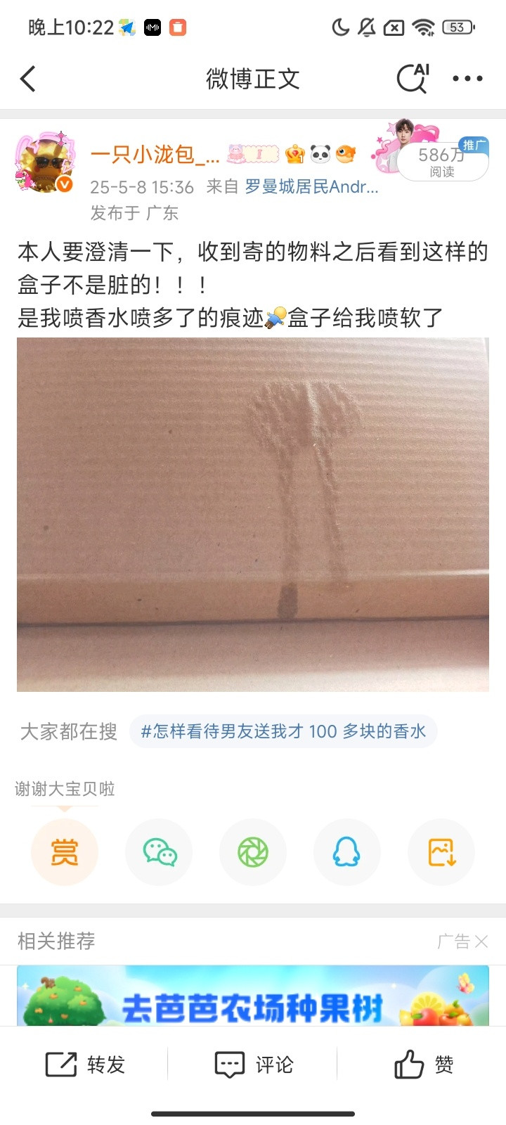 微博好无缘无故的推[捂脸哭]​​​