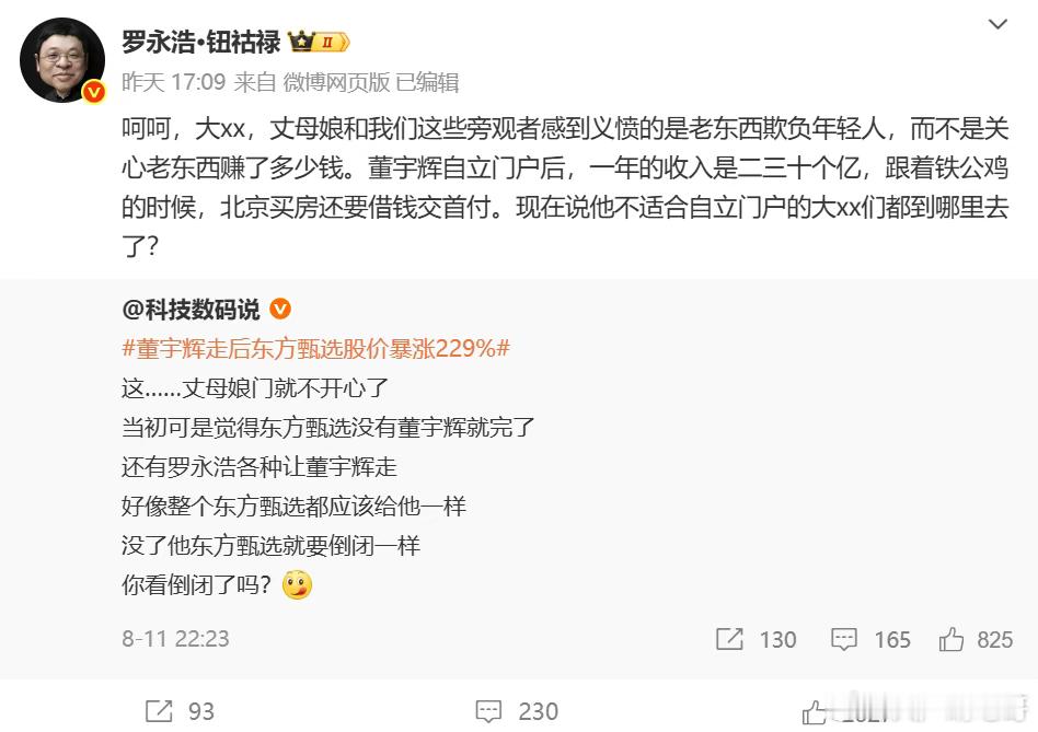 罗永浩自己就是直播带货的头部主播他太清楚这里面的行业内幕和门道了就去年一年开播