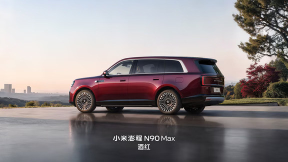 小米澎程N90Max酒红新配色