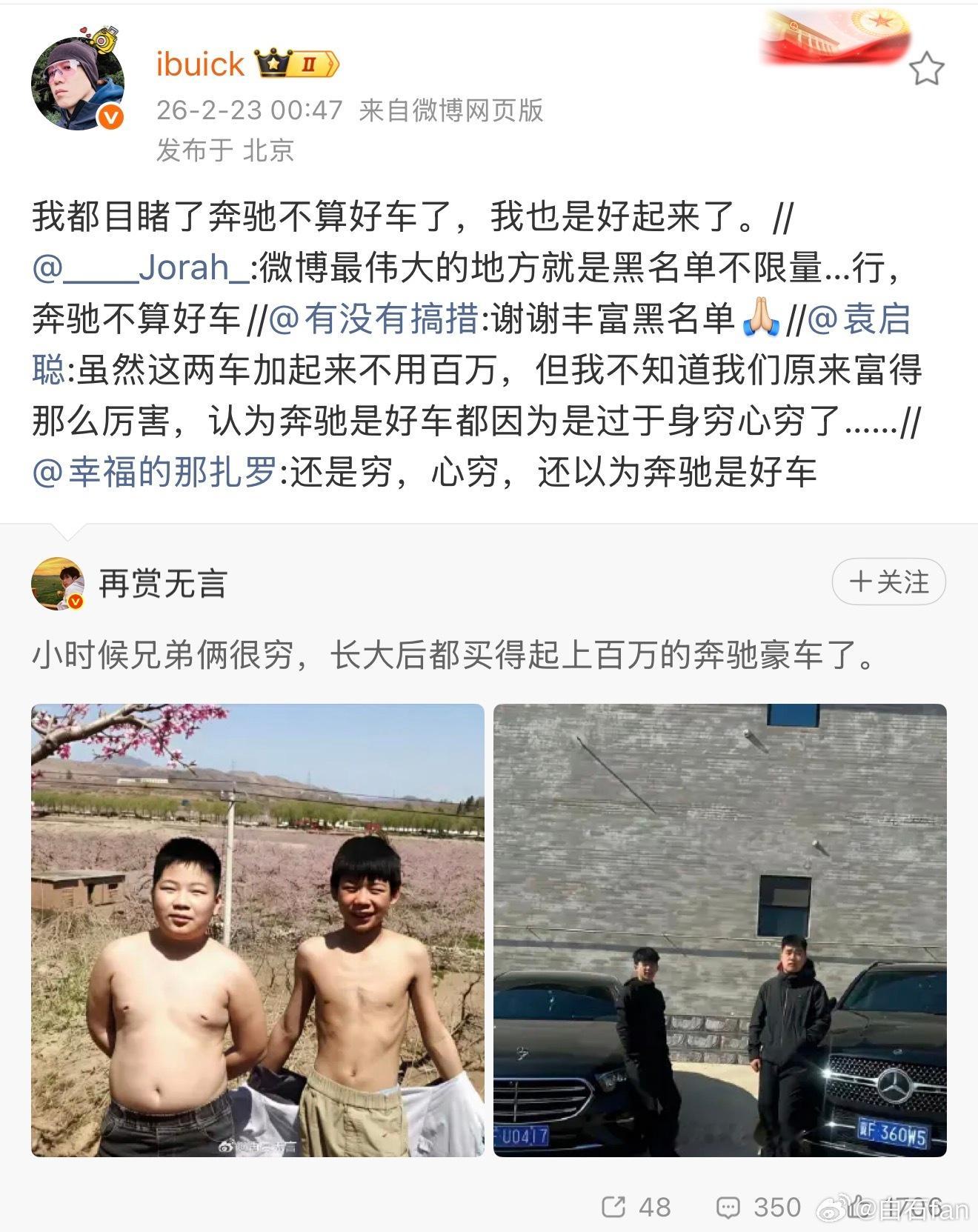 奔驰都不算好车了？😂