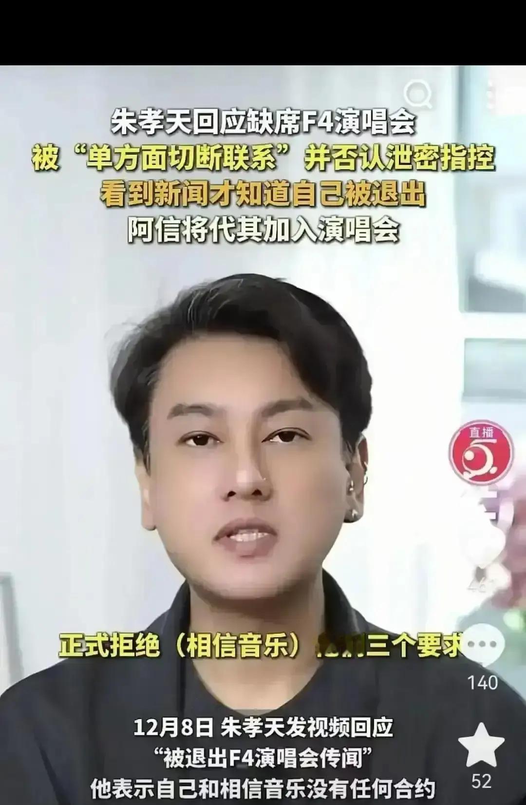 别等了，F4永远不会重组。不是他们感情不好。是他们早就活成了四种人生