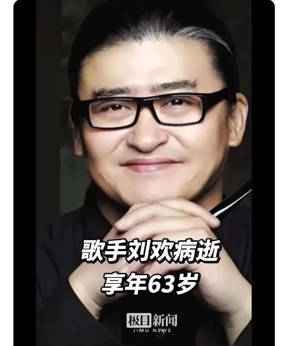 我发现一个玄学，人什么时候走，自己大概是知道的，不信你看刘欢，在他离开之前，他突
