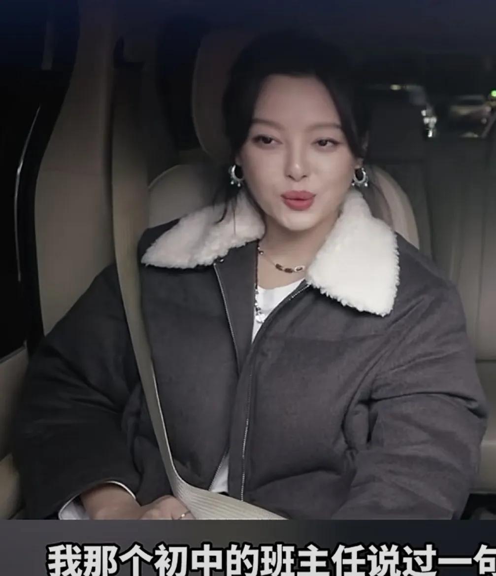 辛芷蕾:“我那个初中的班主任说过一句话，我那个时候学习成绩不是特别好，不知道有一