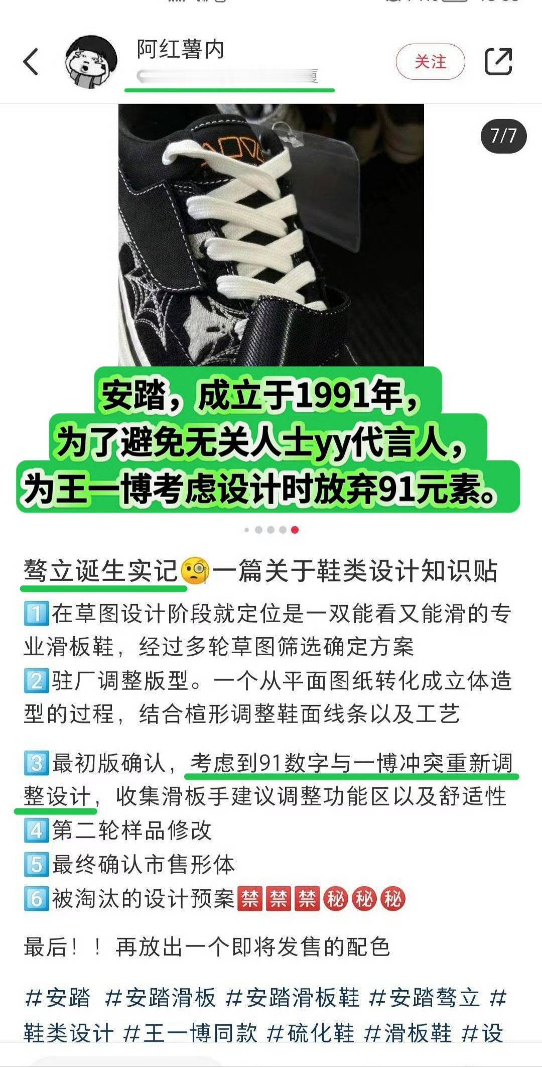 为了掩盖自家代言单机麦麸的事实，不惜拉无辜的王一博和王一博代言的安踏下水，可惜大