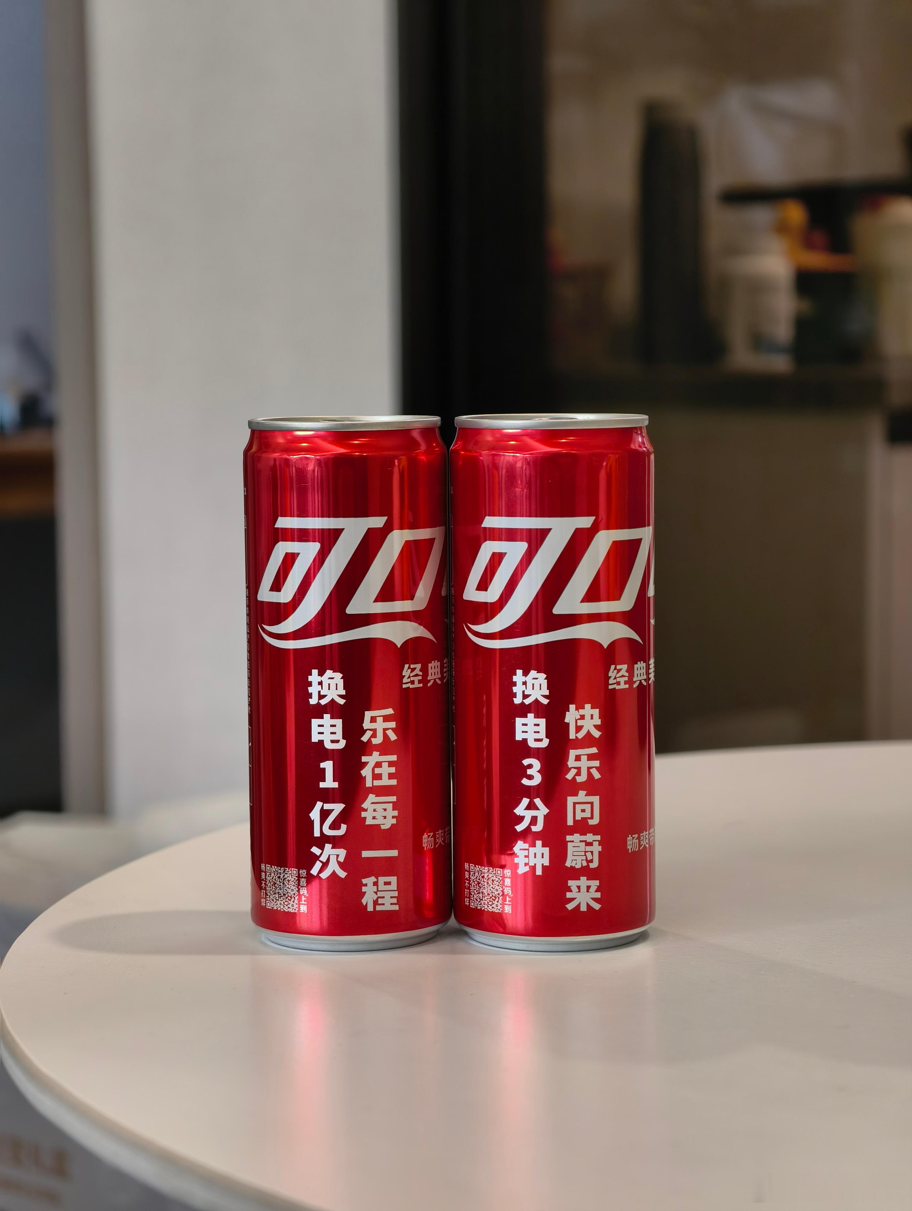 收到了蔚来定制的可口可乐，这个就不抽给大家了，给大家抽个图二的乐道随行杯吧，点赞