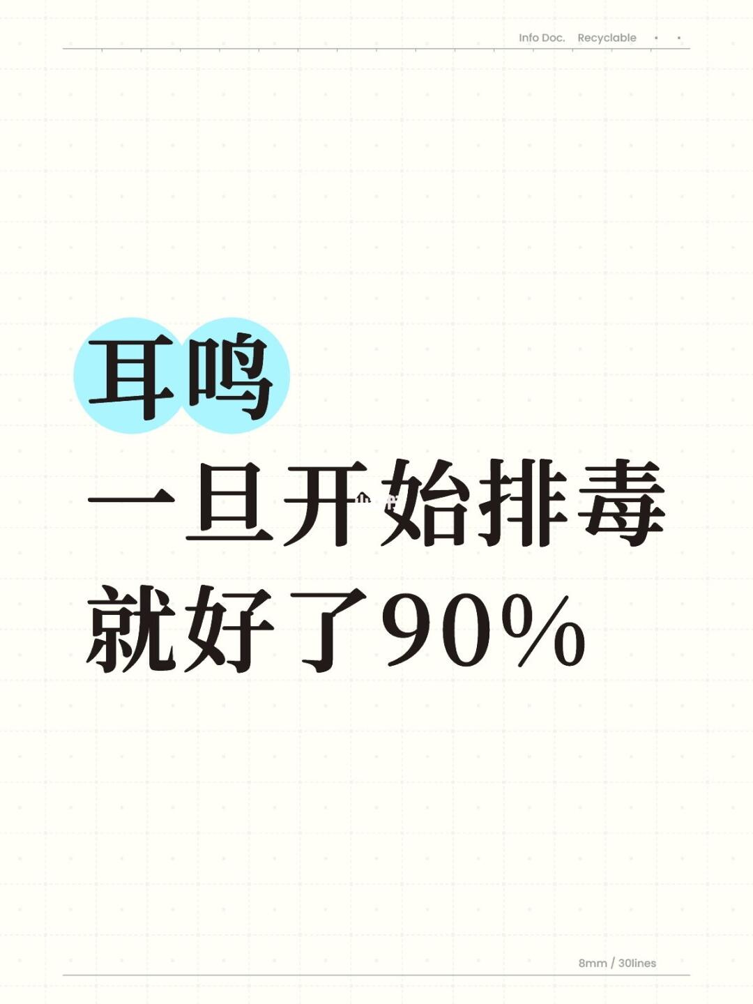 耳鸣根本不是单纯的耳部病变！《黄帝内经》早就揭示人体的精妙运作机制，其...