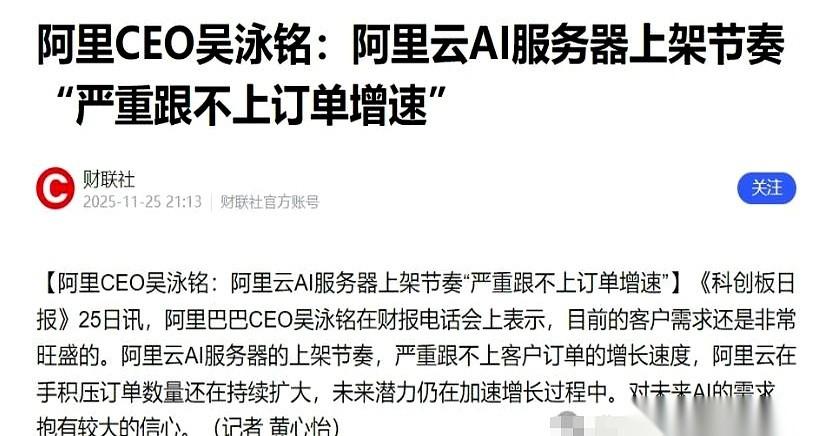 今儿个有意思了，英伟达跪了4个点。那边厢，谷歌和咱阿里，笑开了花。别慌，不是