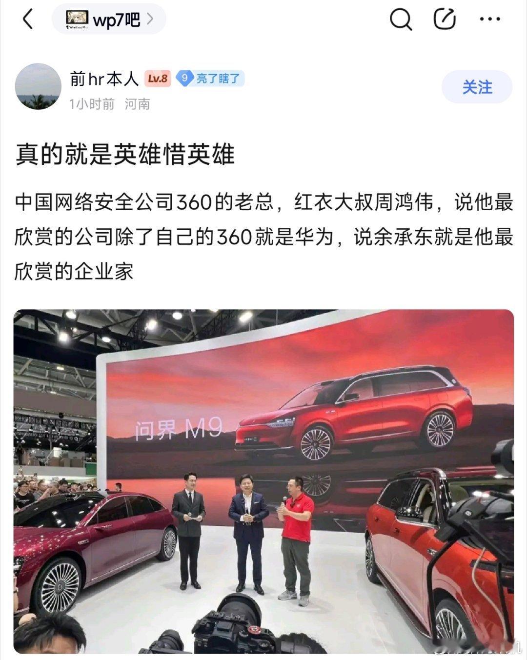 英雄惜英雄。