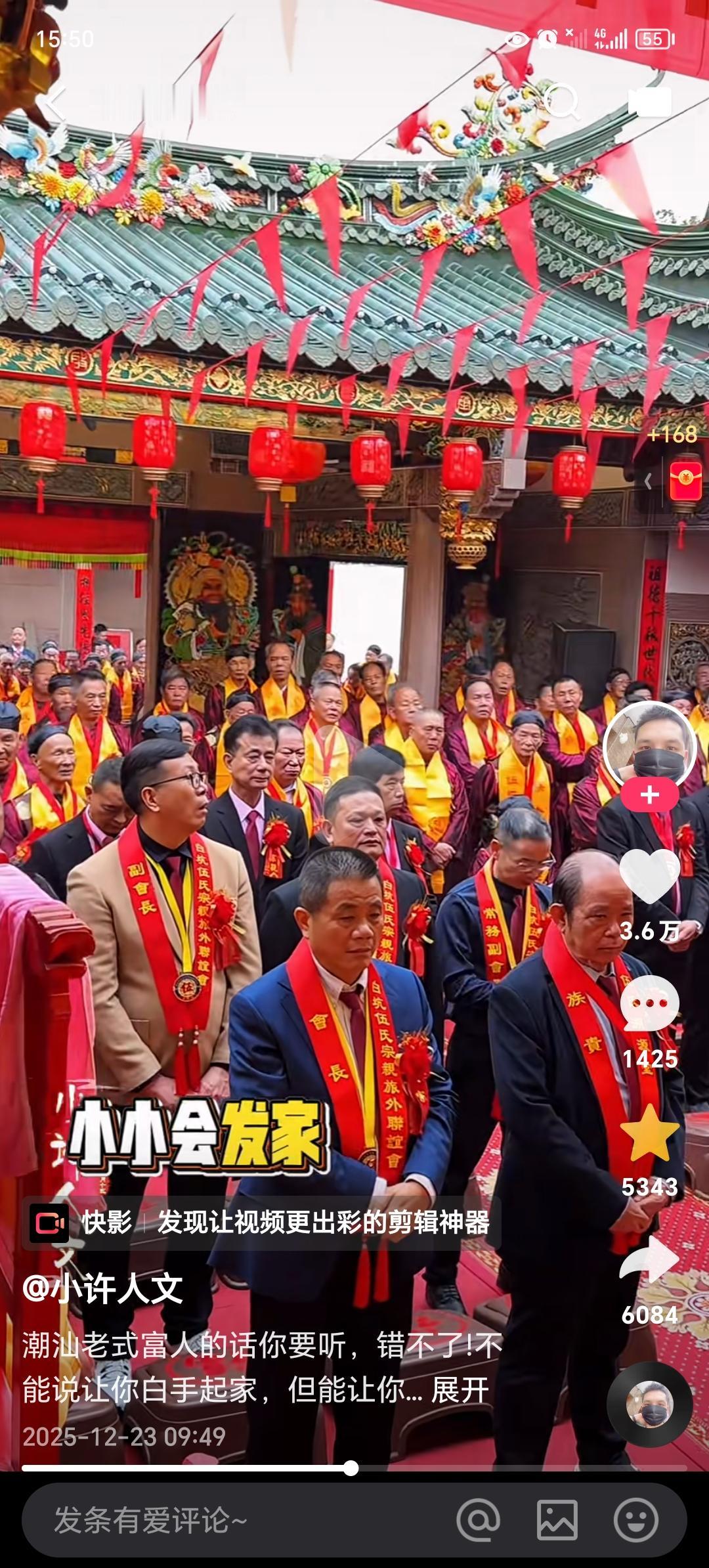 潮汕人集体祠堂听祖训：打工是不会出头的，永远是个工字！做生意小小会发家！