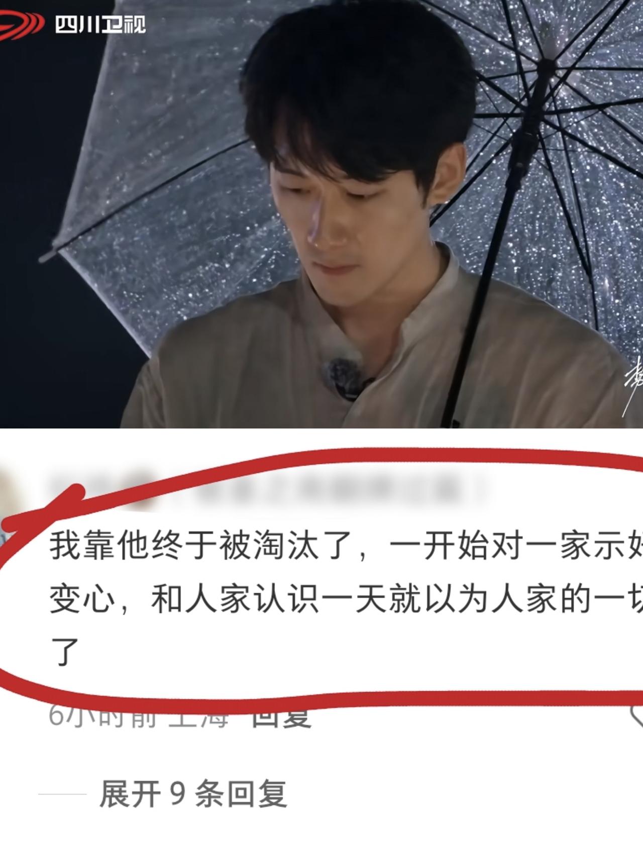 《势均力敌2》张子政被淘汰，网友表示大快人心！评论道：“终于淘汰他了，一人绑定