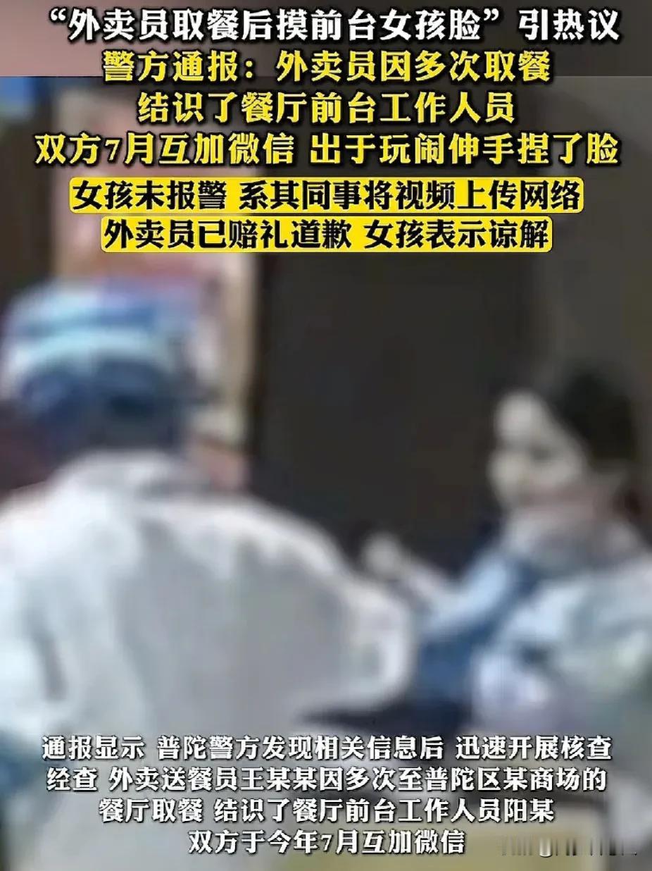 在同事搅和下，外卖员与前台估计是没有可能走到一起了吧可靠信息外卖小哥摸前台脸