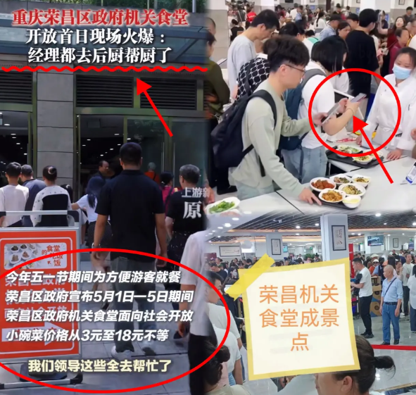 重庆荣昌区食堂爆火后云南大理却被骂惨了！荣昌区三个人吃了10个菜，荤素都