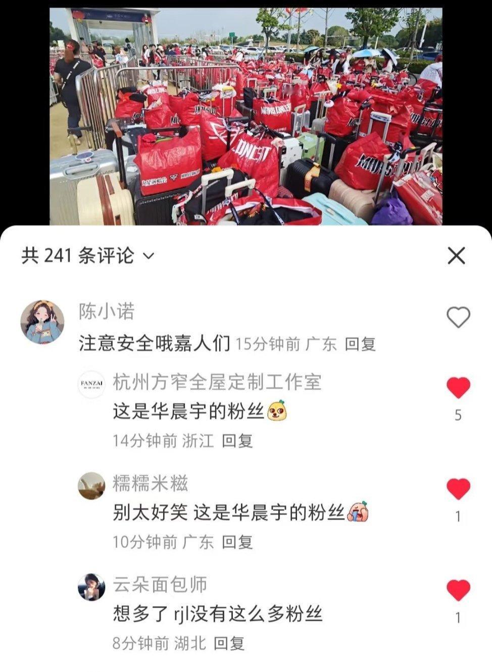 王俊凯NBA名人赛人气不行了太多笑话了。嘉人：大家注意安全哦路人：这是华晨宇粉丝