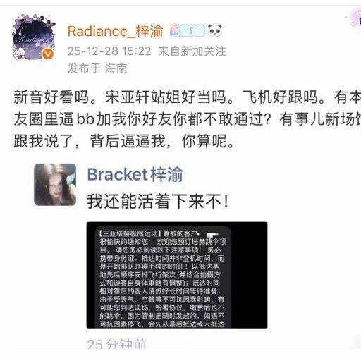 最近梓渝站姐脱粉爆料闹得沸沸扬扬。此前就有网友@Paris梨lii自称梓渝女友