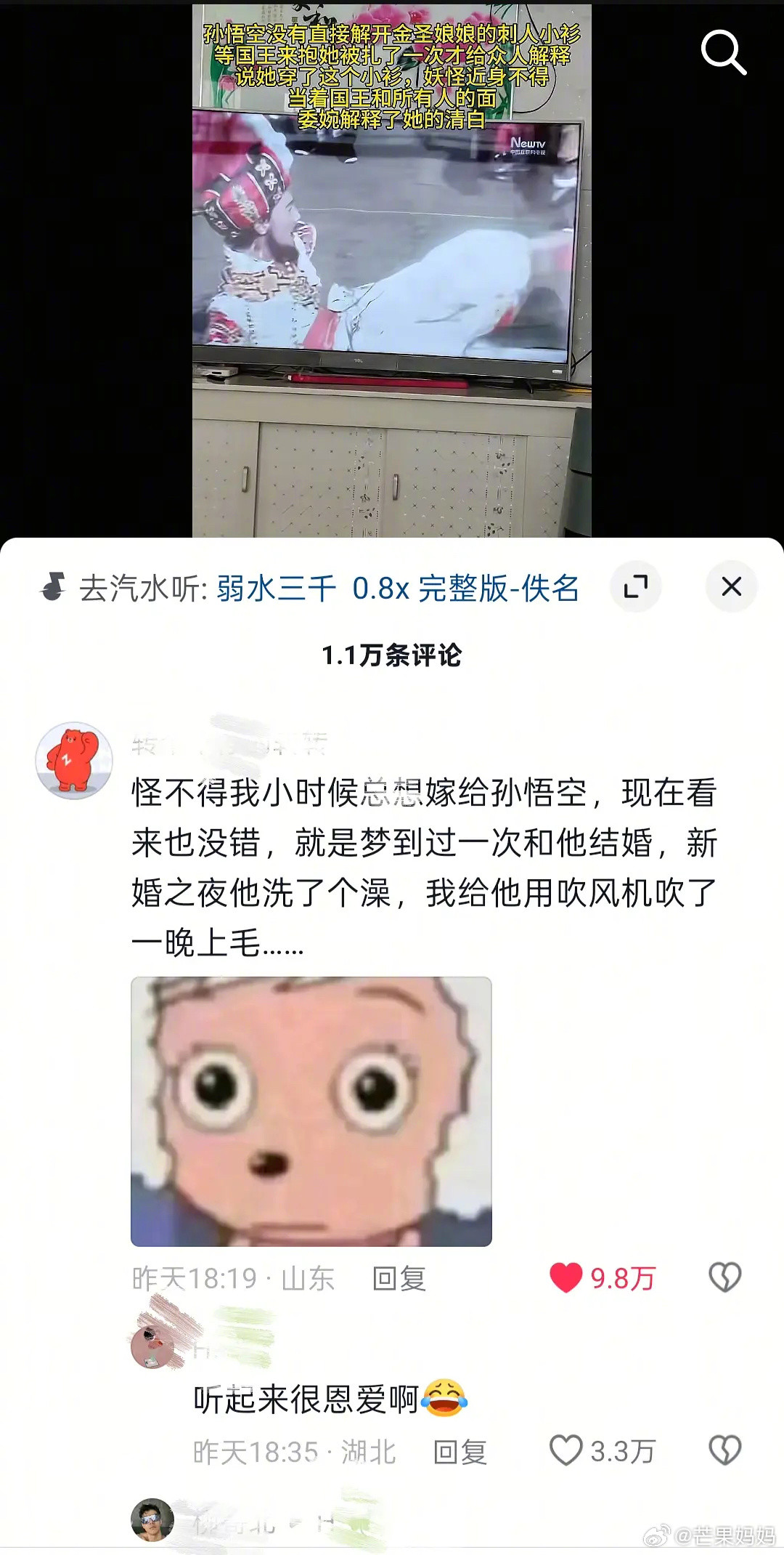 那很恩爱了哈哈哈哈哈​​​