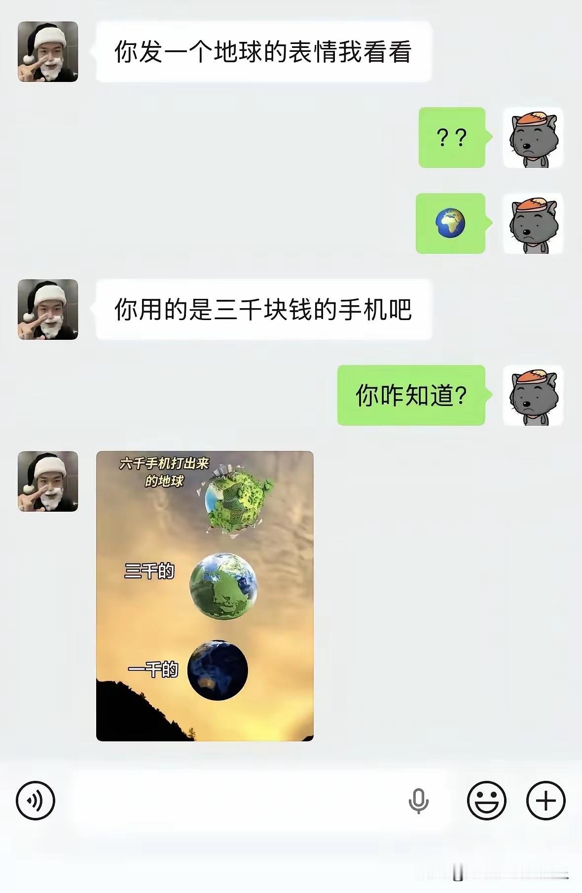 🌐，我的长这样？[捂脸哭][捂脸哭][捂脸哭]
