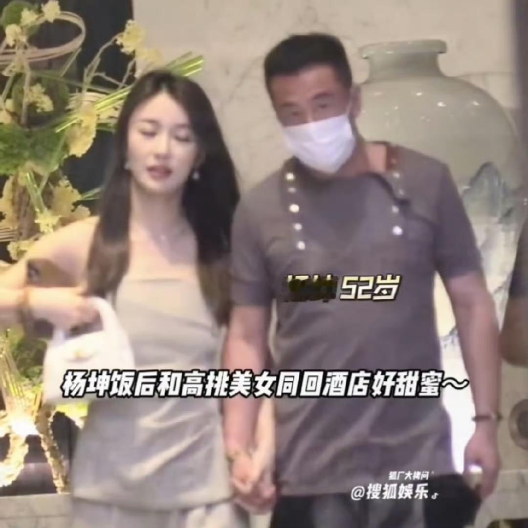 媒体你们放过52岁的杨坤吧！人家这么大岁数了，谈个恋爱咋了！难不成要孤独终老