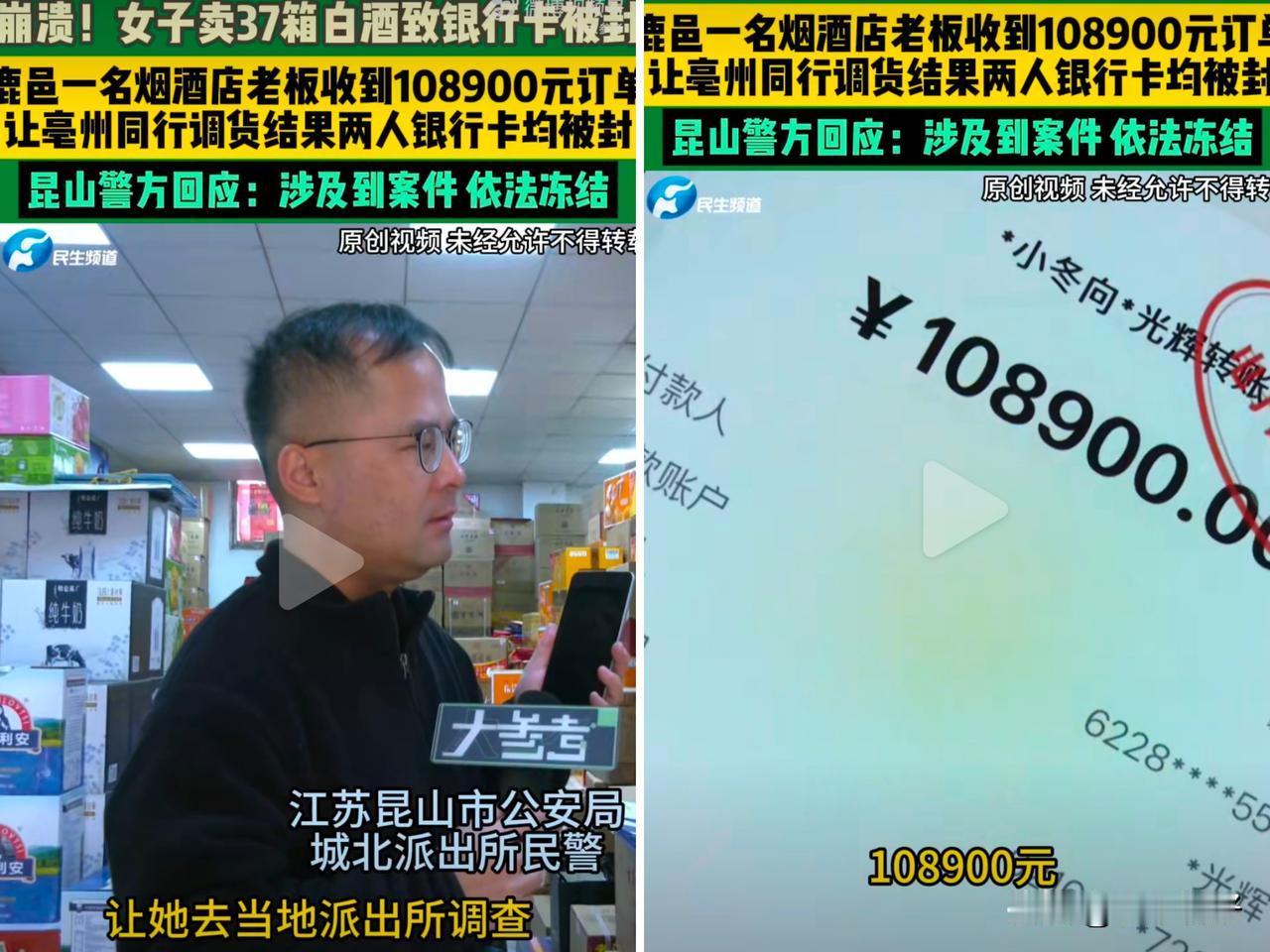 近日,一位自称是安徽亳州的买家通过社交平台联系河南周口鹿邑县烟酒店主胡女士胡女士