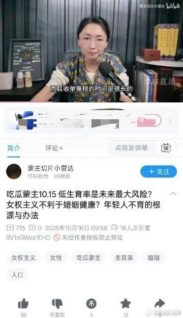 我来看看吃瓜蒙主这段话有多少人破防？引用一下：中国古代曾经征说过单身税，针对到了