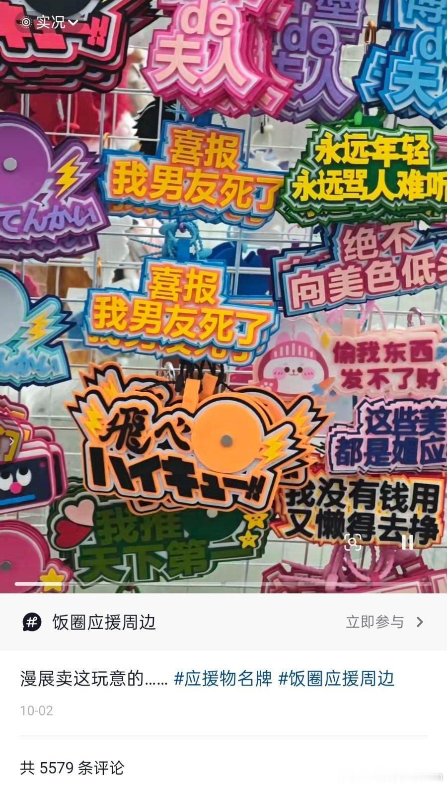 漫展还有这种东西吗​​​