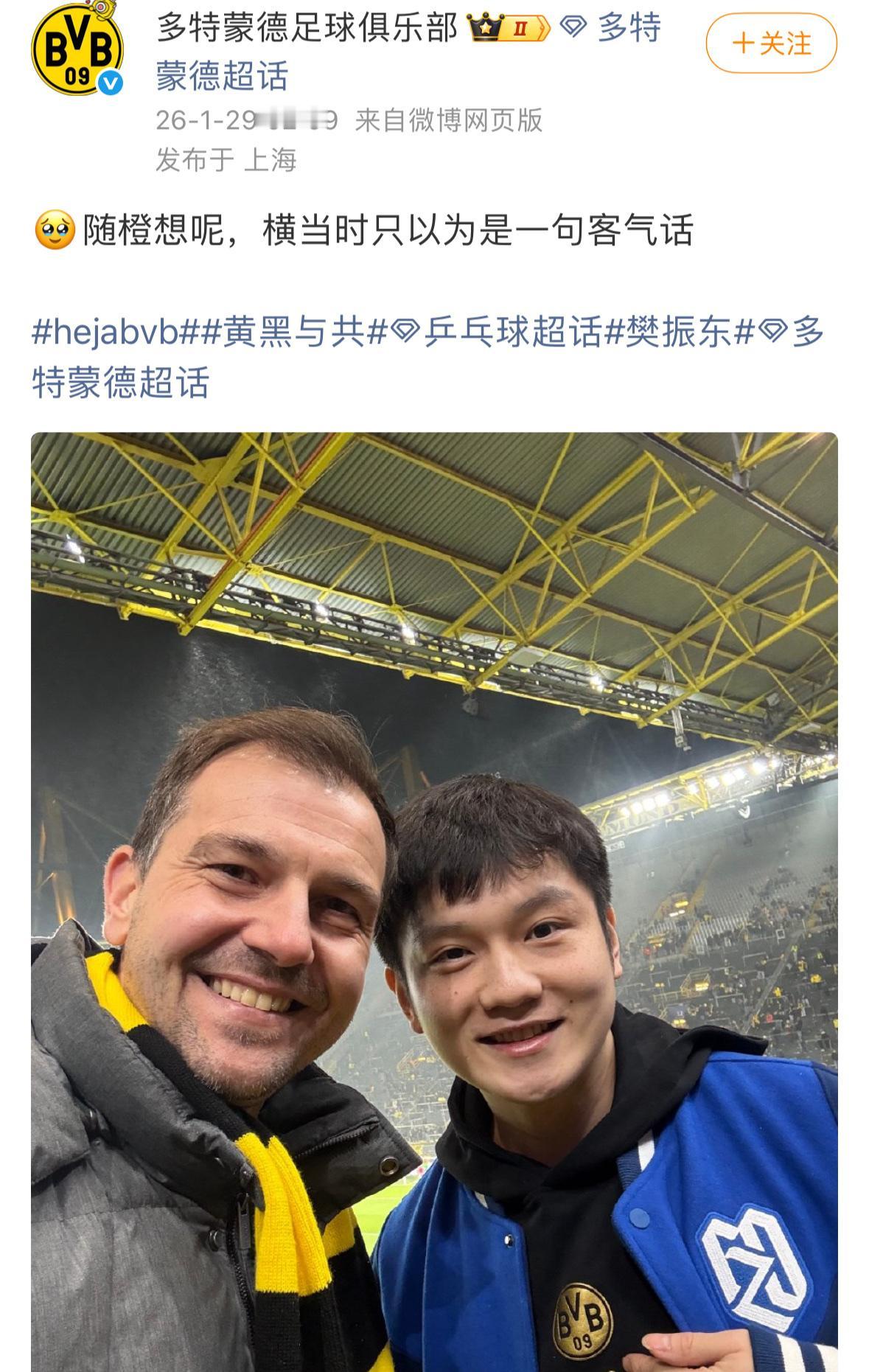 终于出现了，陪爸妈过完生日，樊振东返回德国了…1月29日，凌晨，来自德甲