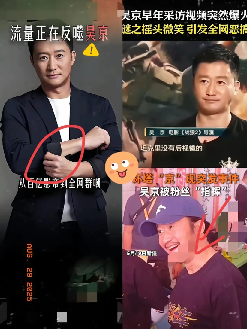 吴京最近啥都没做，却火遍全网，多年前的采访片段被网友玩出了新梗：当时记者只是简