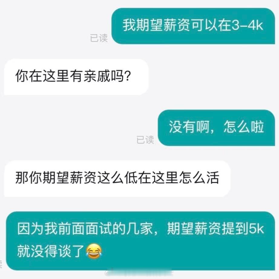 迫于现实低头时遇到了善良的hr
