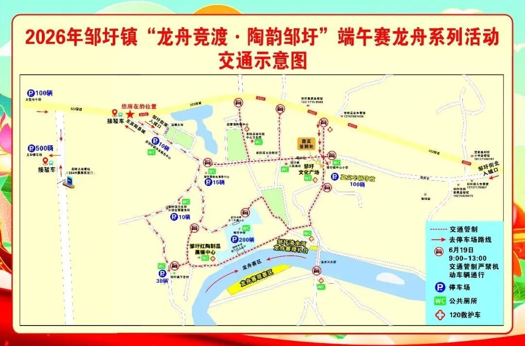 南宁邹圩端午龙舟赛广西端午龙舟赛2026年广西南宁宾阳邹圩端午节龙舟赛！⏰时间：