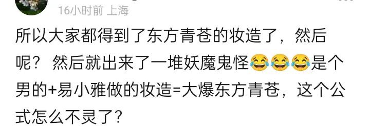 网友又真相了:看这内娱被王鹤棣坑的！都以为找到了大商机结果一个