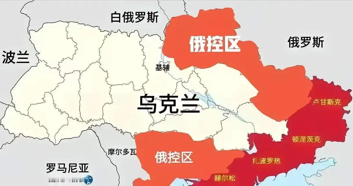 俄乌冲突已经三年了…看地图，俄罗斯已经基本上控制了乌克兰东部地区，看到乌克兰总