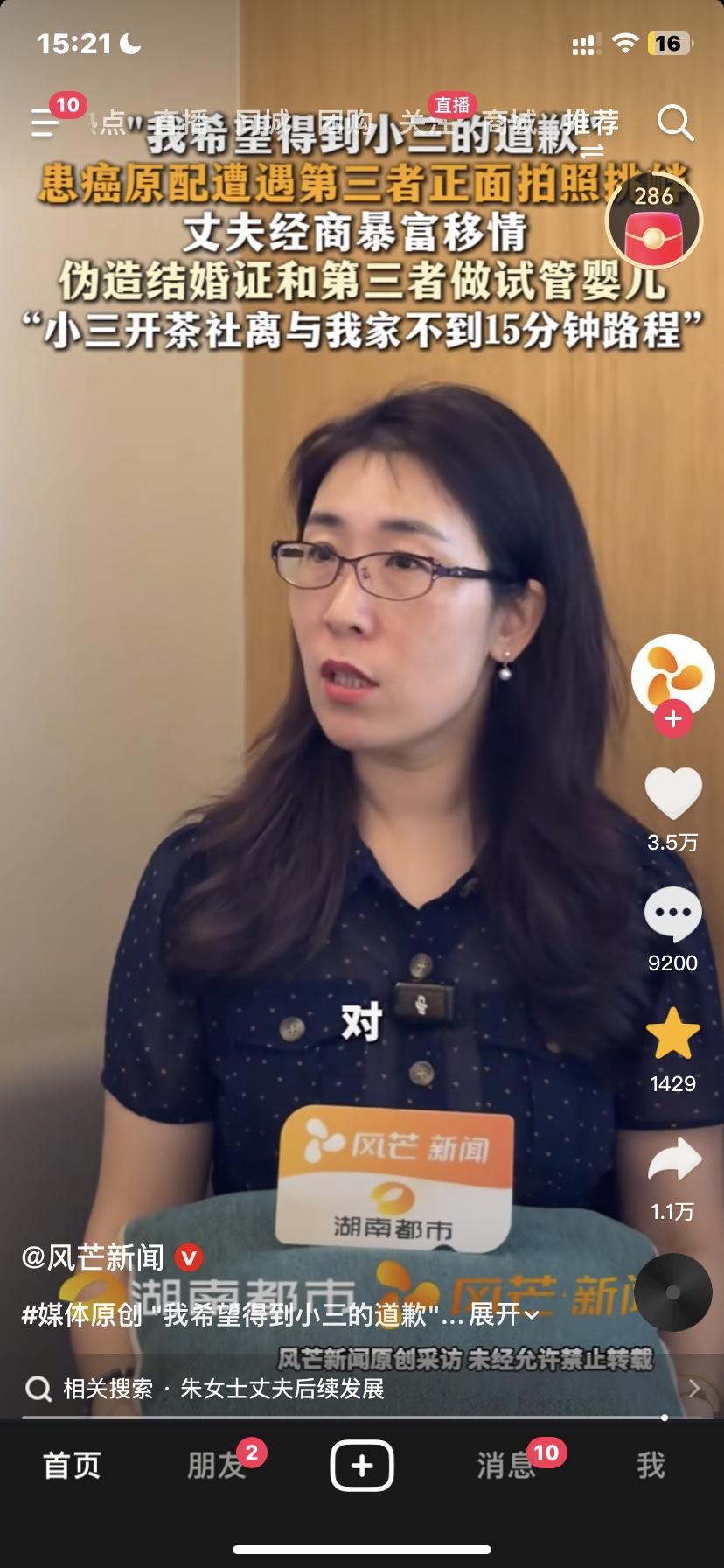 患癌原配朱女士遭遇第三者正面拍照多次挑衅小三开茶社离与她家不到15分钟路程