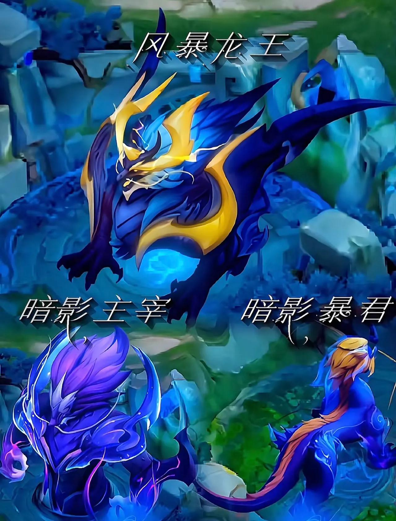 风暴龙王给的属性会不会太超标了？瞬间让优势方的努力白费主宰和暴君给的Buff各