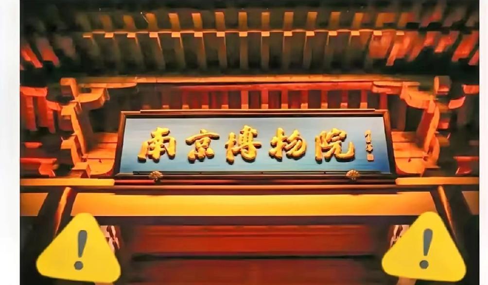 高层下场了。2025年6月的南京博物院档案部，庞增和的女儿庞叔令指尖划过泛黄