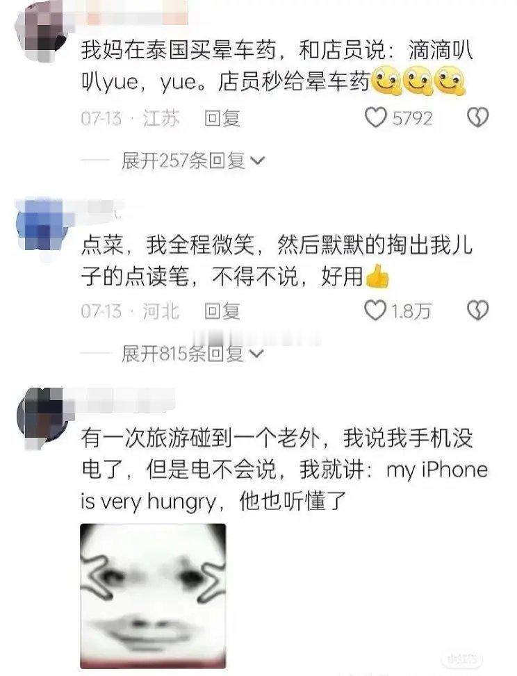 出门在外语言不通，我有妙招😂😂​​​