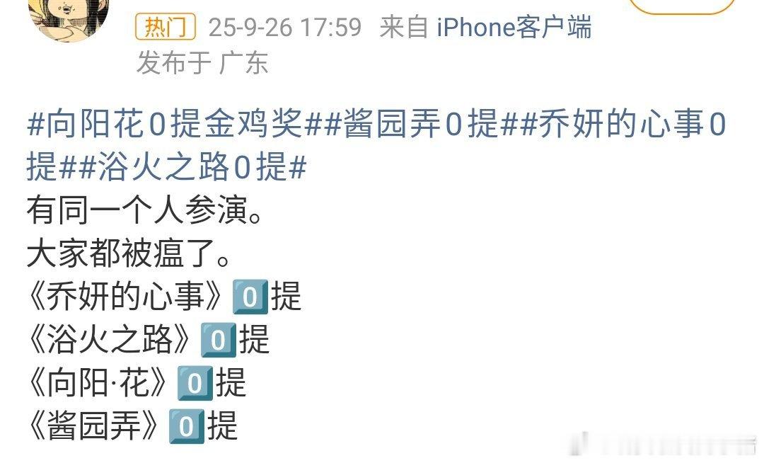 天呢，赵丽颖主演的电影今天轮番鞭尸​​​