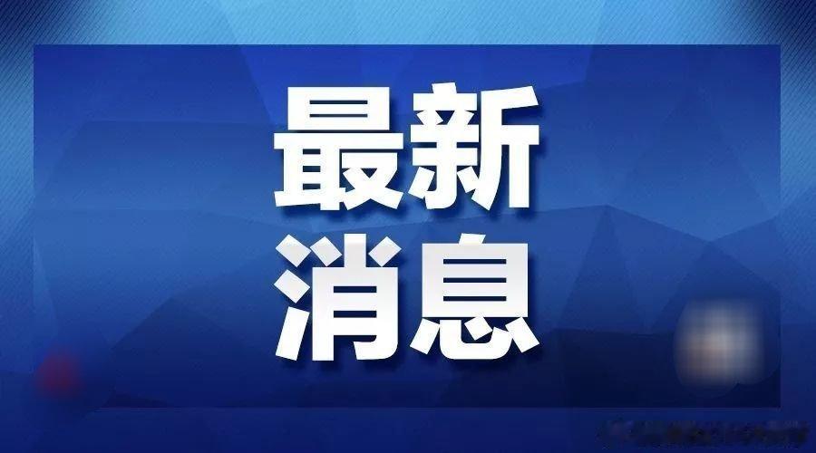 微博知名博主涉嫌严重违纪违法，王国清被查反腐倡廉河北杭州日报中央纪委国家监委