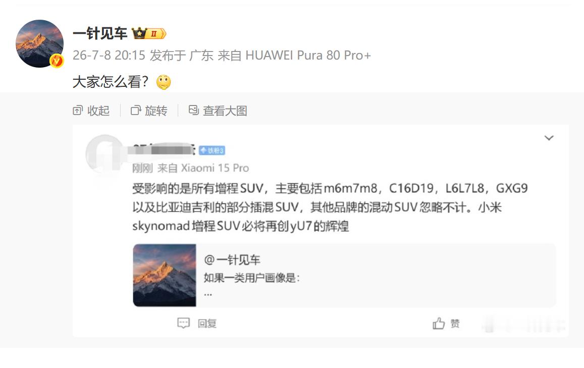 小米没那么大胃口，所以没必要草木皆兵。但是按照小米的风格，发布会一定会详详细细科