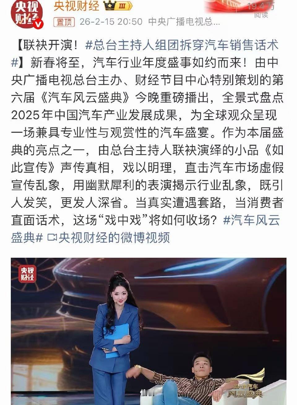 这你受得了吗，车圈乱象上央视小品了