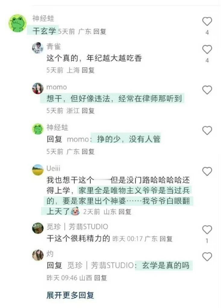 女人学什么技术能干一辈子？​​​