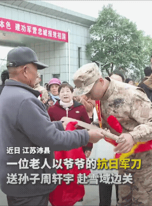 真没想到直接登上人民日报！江苏沛县这一幕看得人热血沸腾爷爷把珍藏多年的