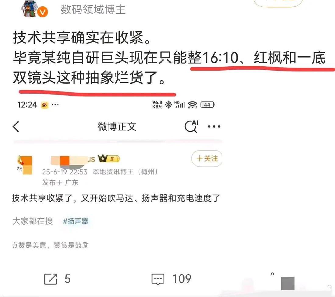 华为技术收紧，开始被阴阳起来了，明明是创新技术却被数得好像啥也不是…但是为什么