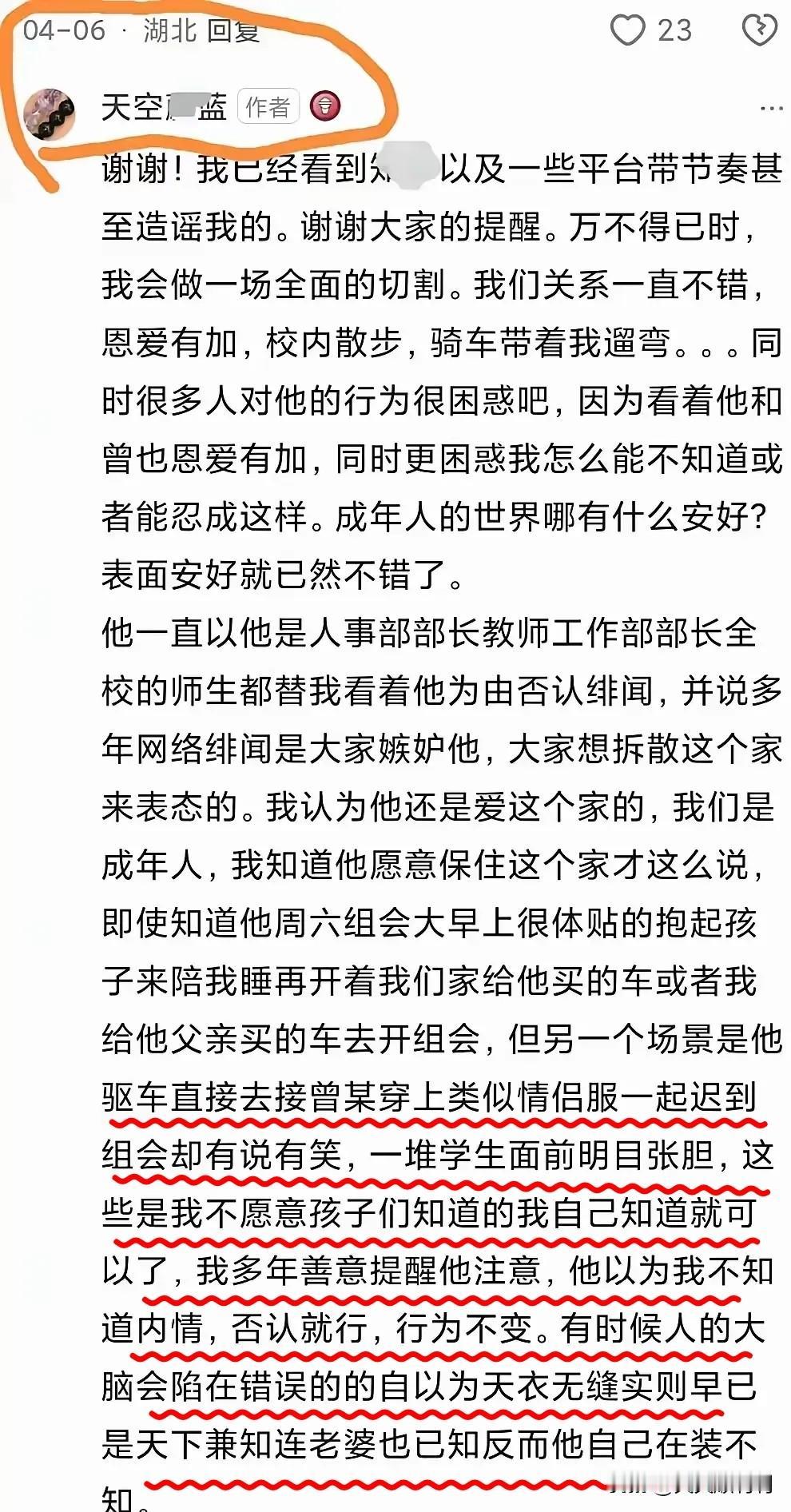 武大原配的发声，让无数人为之动容，清醒得让人心疼。她的沉默背后，是对家庭和事业的