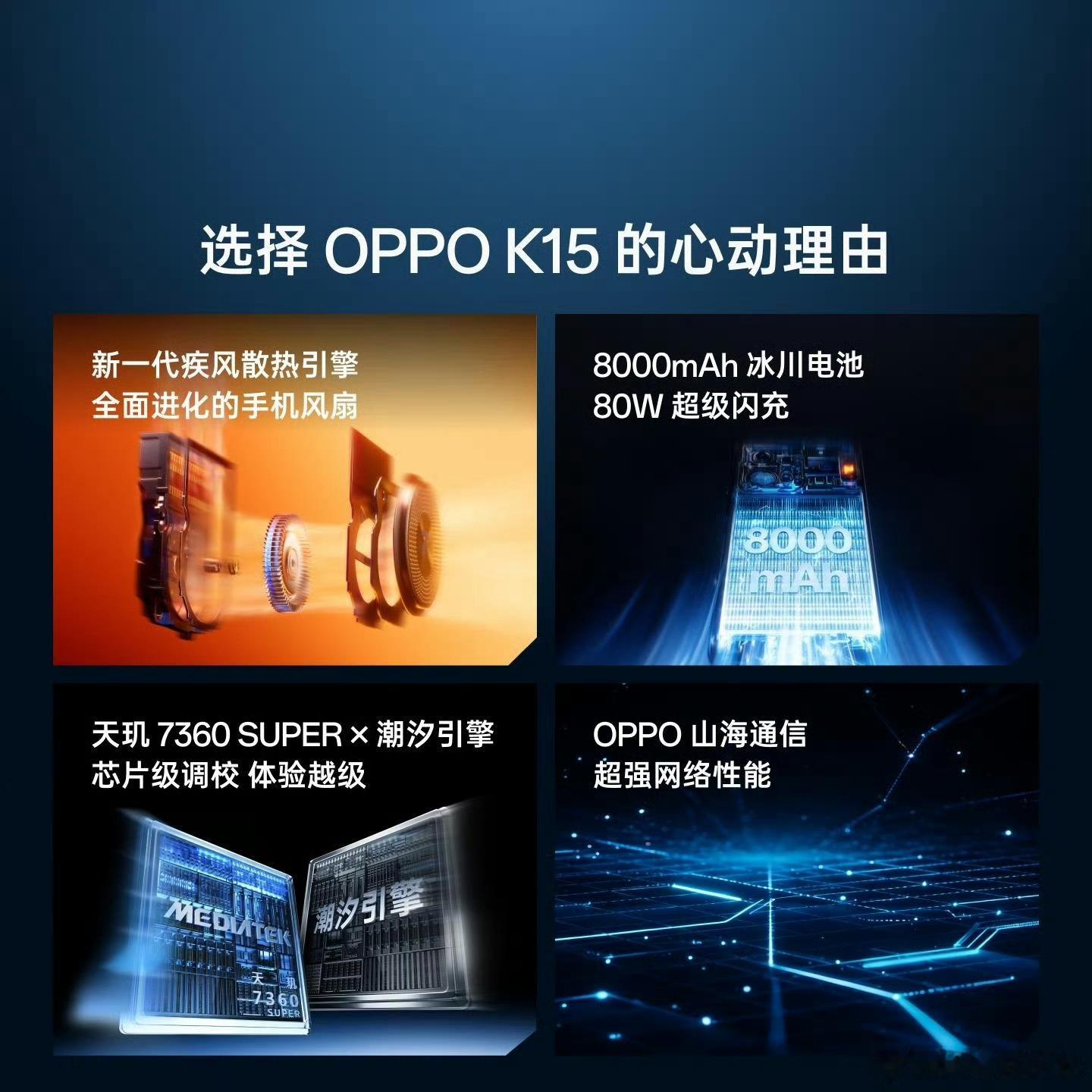 OPPOK15后天正式开售，或许是门槛最低的带主动散热风扇的手机了
