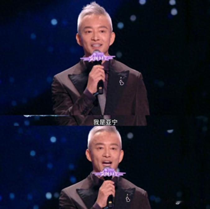 爷青回！《同一首歌》亚宁澳门尖叫之夜复出，56岁满头白发仍稳控全场一句台词炸