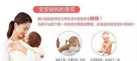 宝宝也会贫血? 是不是应该给宝宝补补铁了