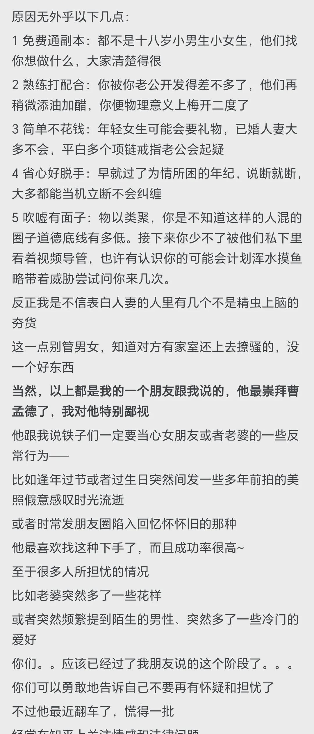 许多男士追求成熟女性，原因多半在于：1.肉体关系2.无需担忧过度依赖