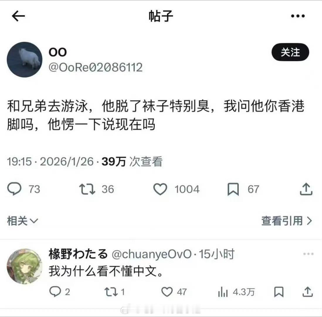 香港脚怎么你了