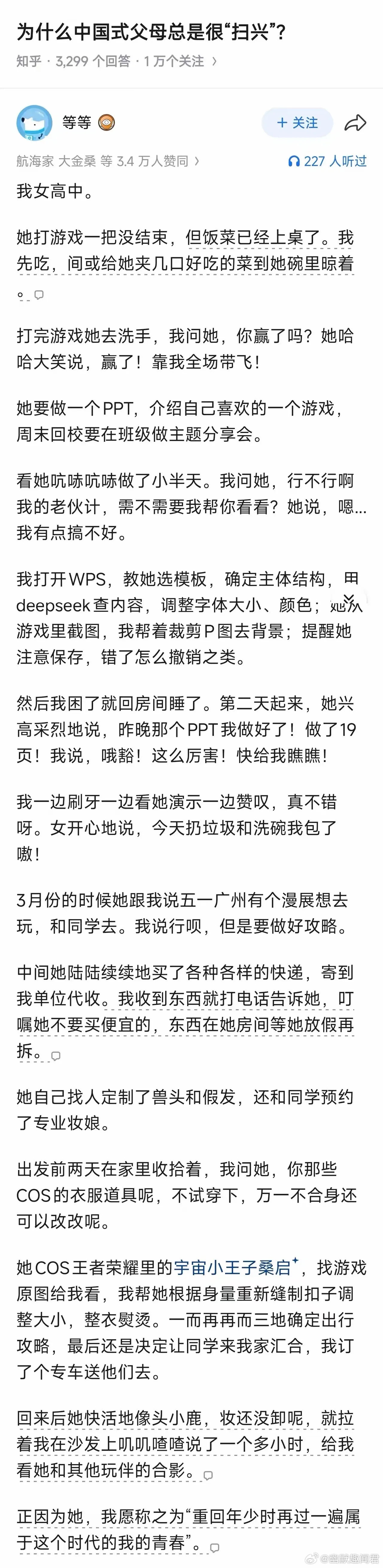 做一个不扫兴的父母愿意为了孩子重回一次青春这种感觉真是太妙了​​​