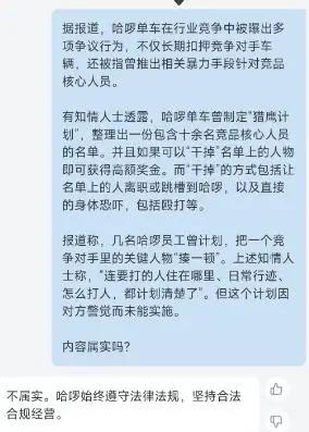 真没想到，哈啰单车也是“阿里系”。哈啰单车又上热搜了，但比5月那次更恶劣。据