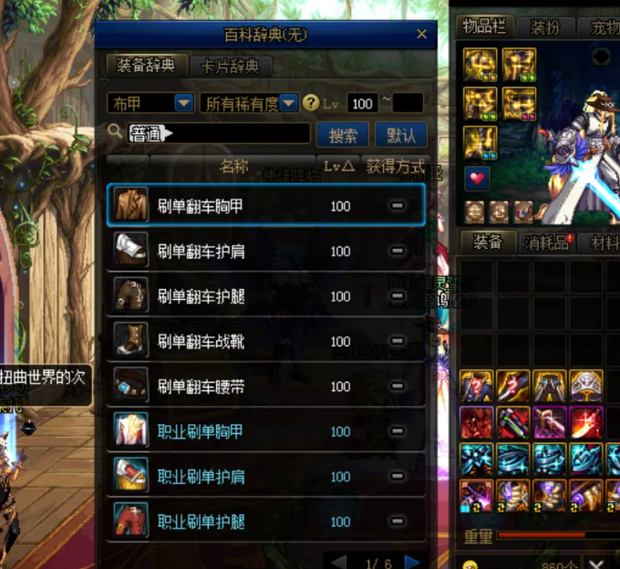 DNF: 史上最强白装竟没人捡, 一级就有套装属性, 如今却能卖上亿